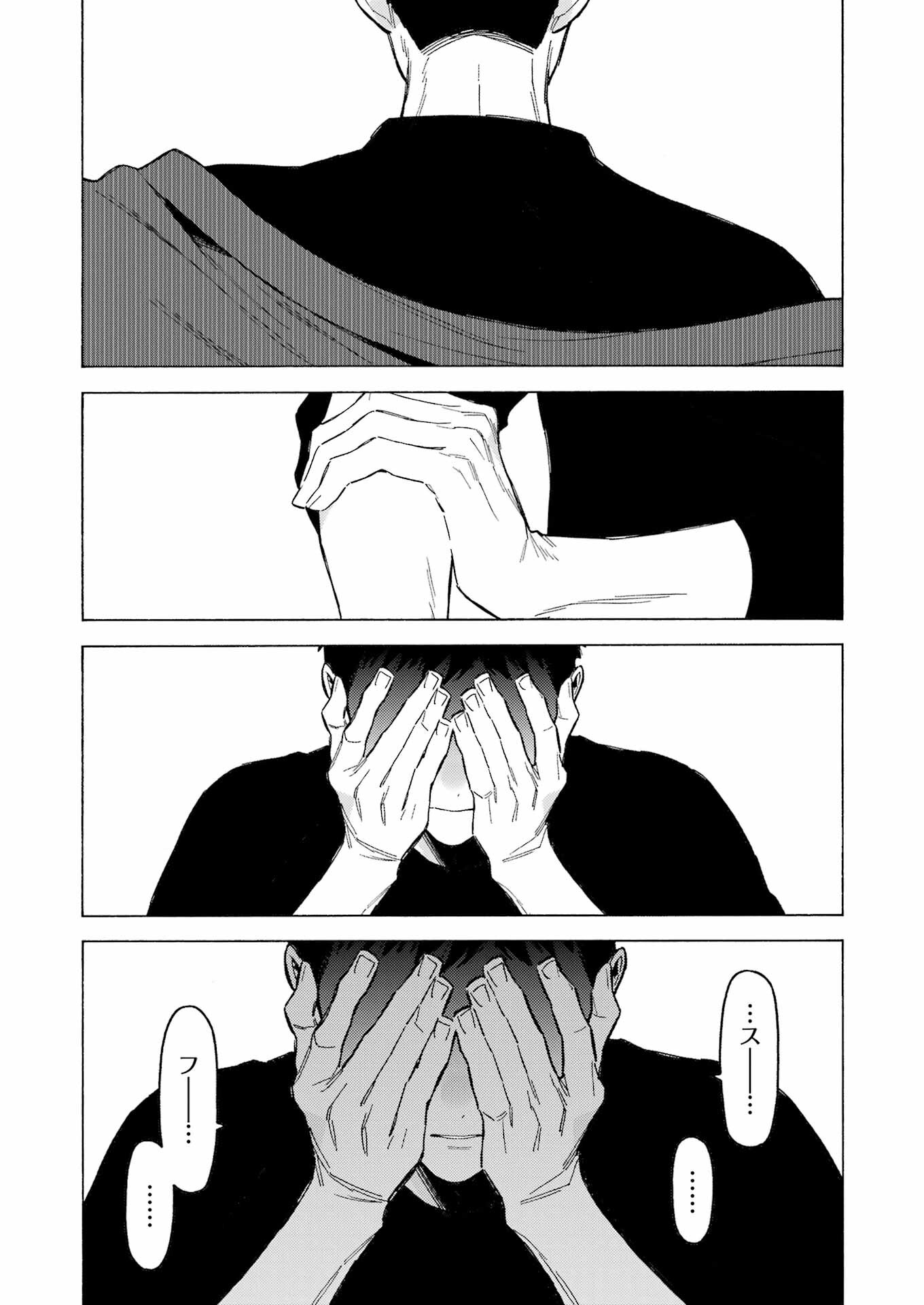 その着せ替え人形は恋をする Chap 96 - Next Chap 97
