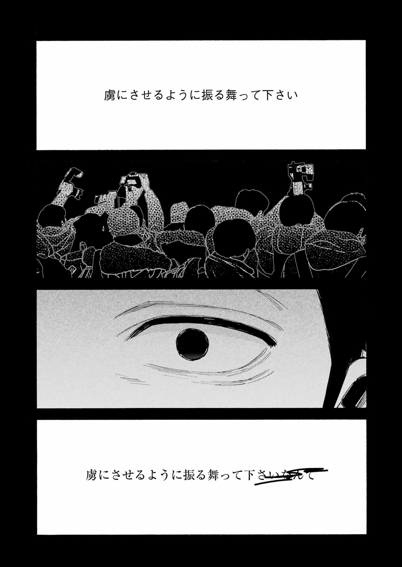 その着せ替え人形は恋をする Chap 99 - Next Chap 100