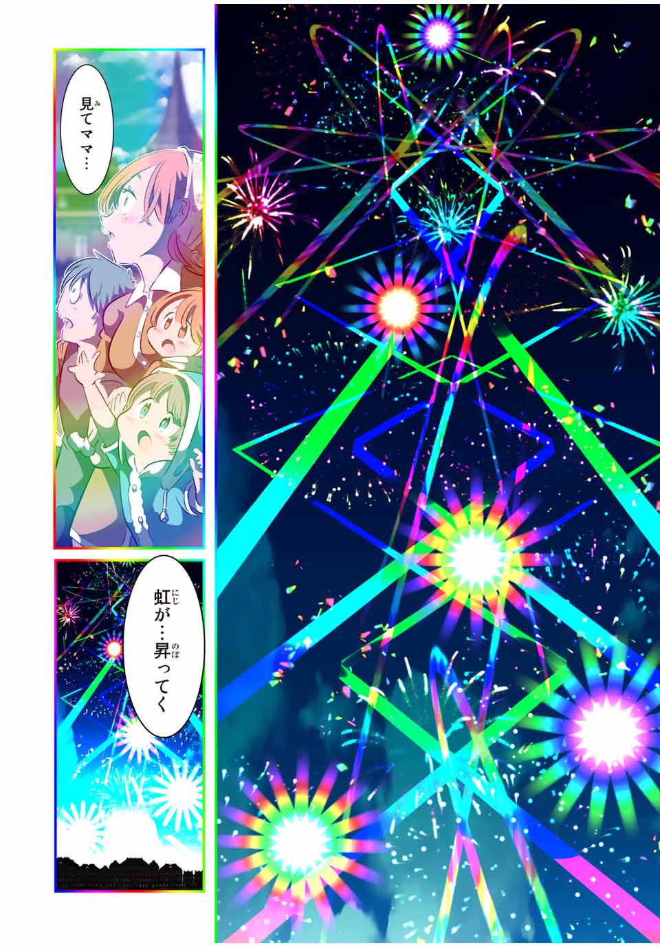転生したら第七王子だったので、気ままに魔術を極めます Chap 140 - Next Chap 141
