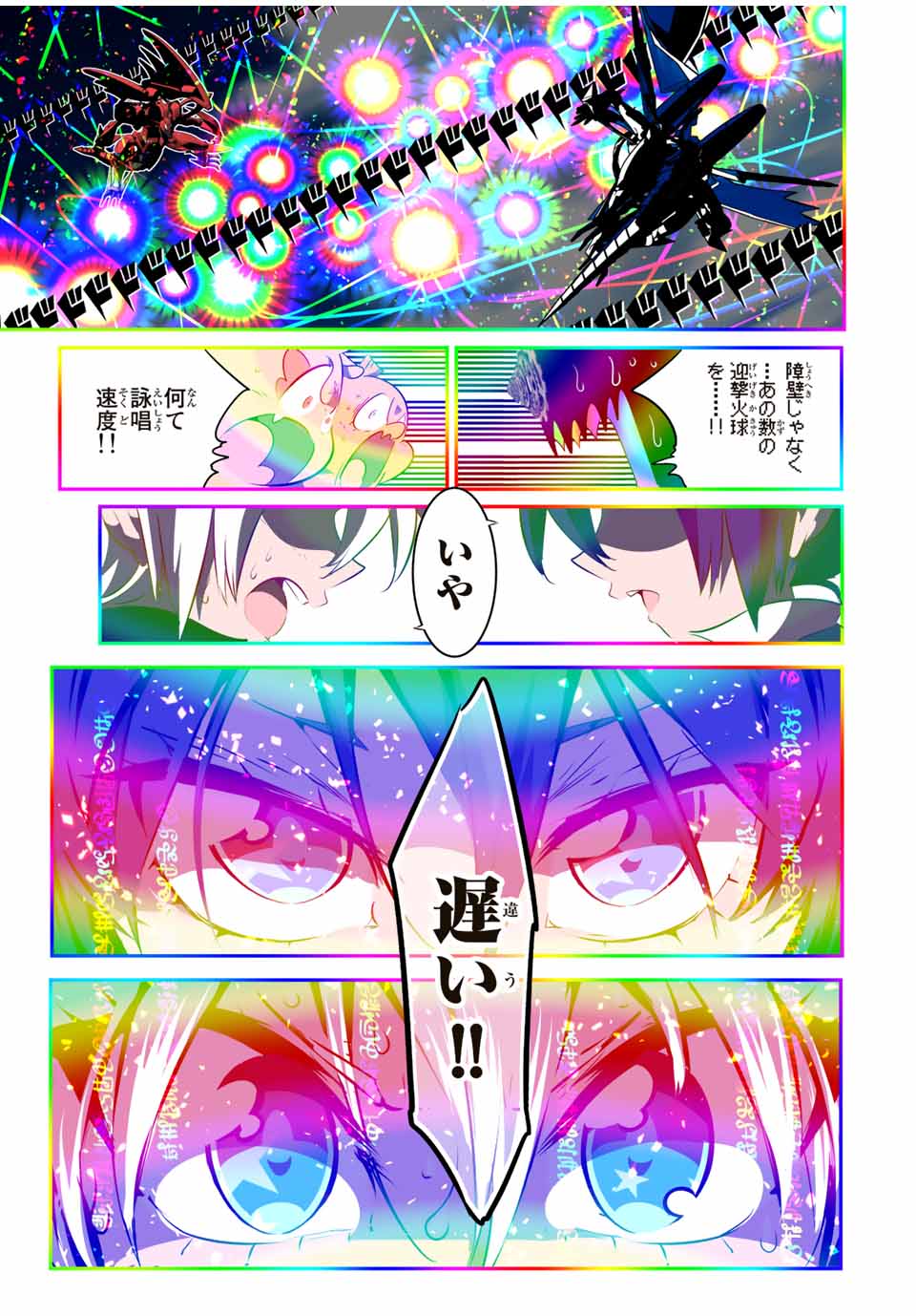 転生したら第七王子だったので、気ままに魔術を極めます Chap 140 - Next Chap 141