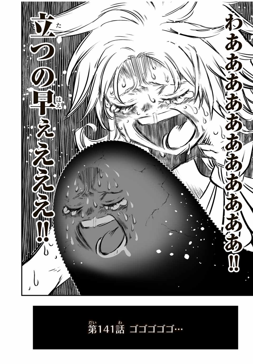 転生したら第七王子だったので、気ままに魔術を極めます Chap 141 - Next Chap 142