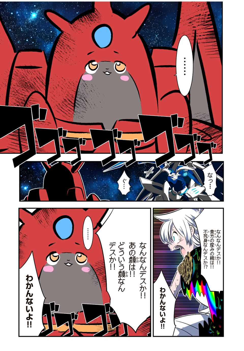 転生したら第七王子だったので、気ままに魔術を極めます Chap 141 - Next Chap 142