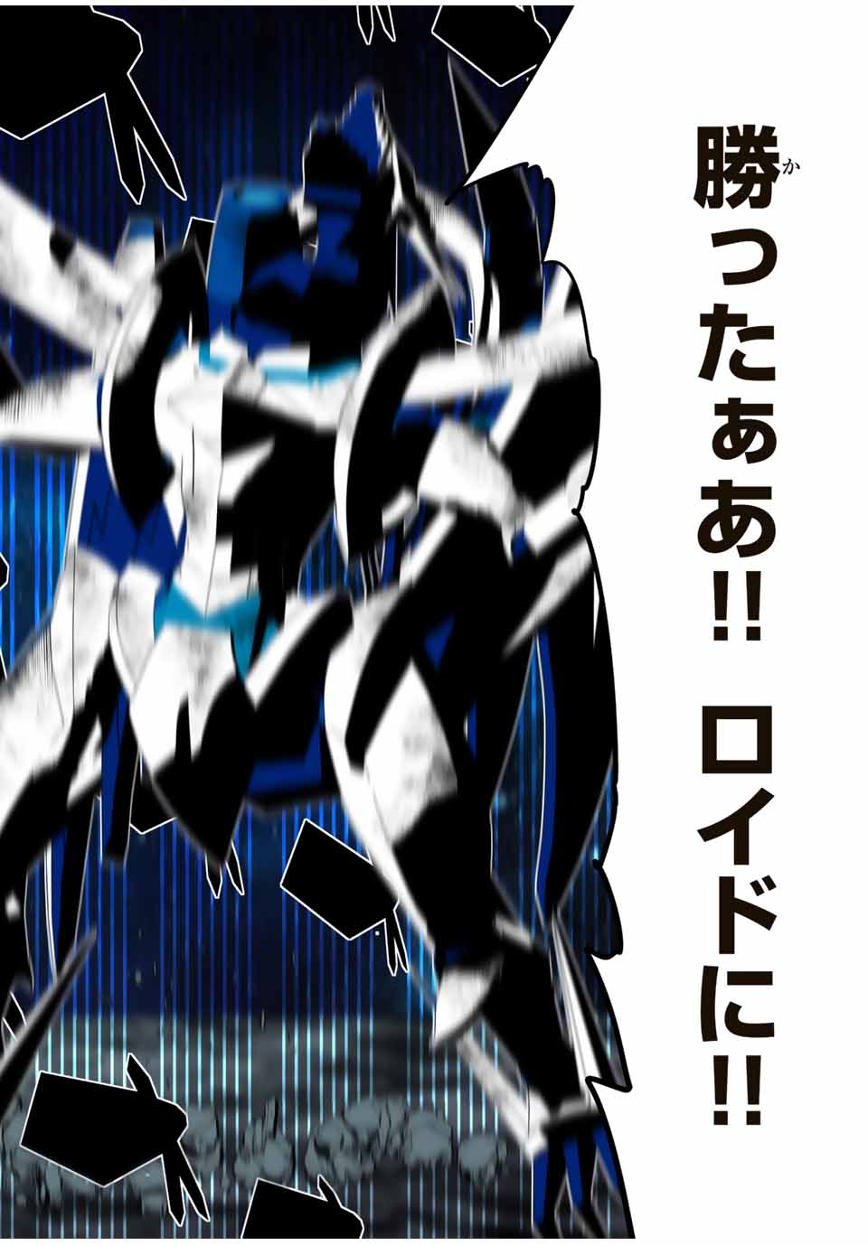 転生したら第七王子だったので、気ままに魔術を極めます Chap 141 - Next Chap 142