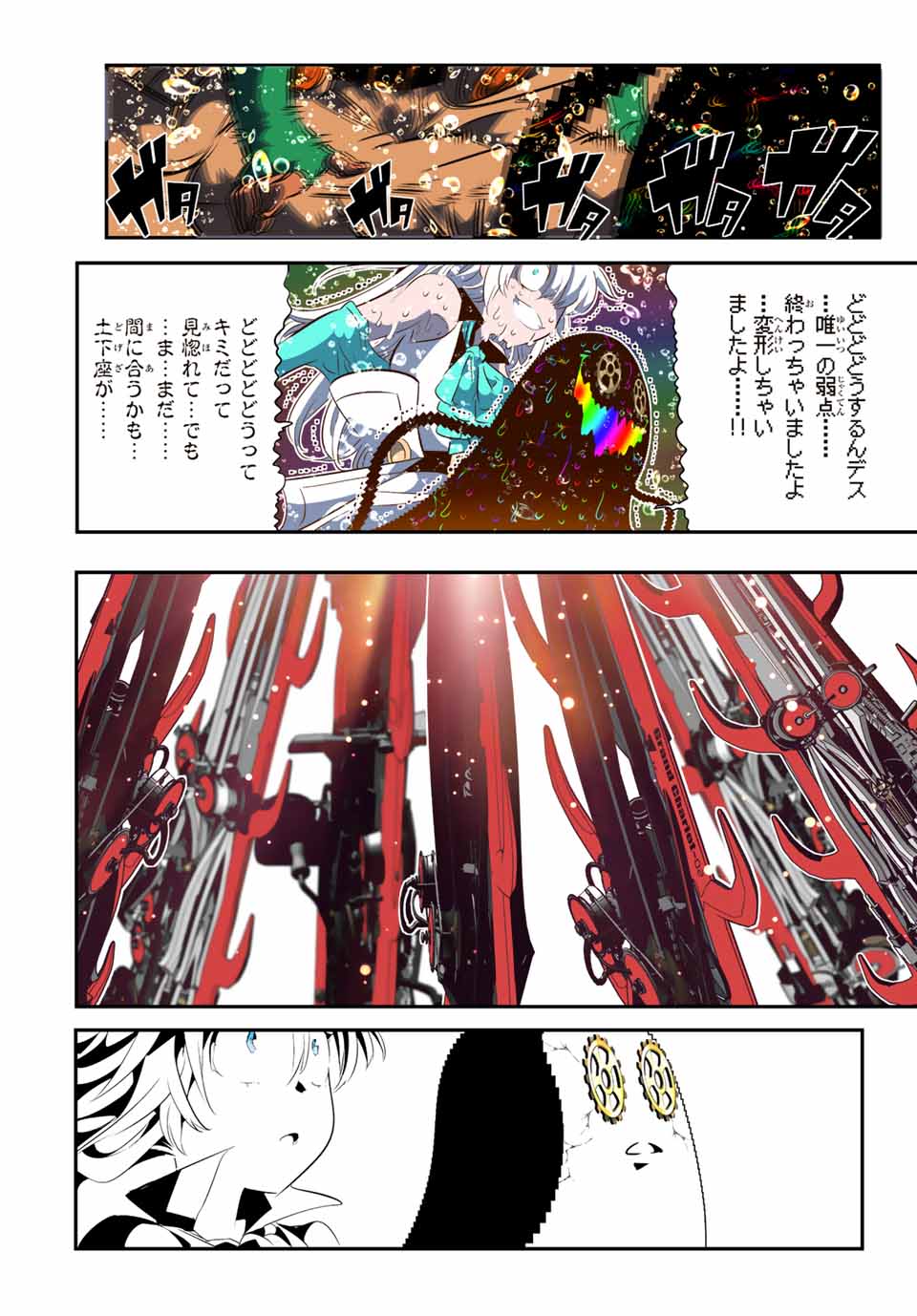 転生したら第七王子だったので、気ままに魔術を極めます Chap 141 - Next Chap 142