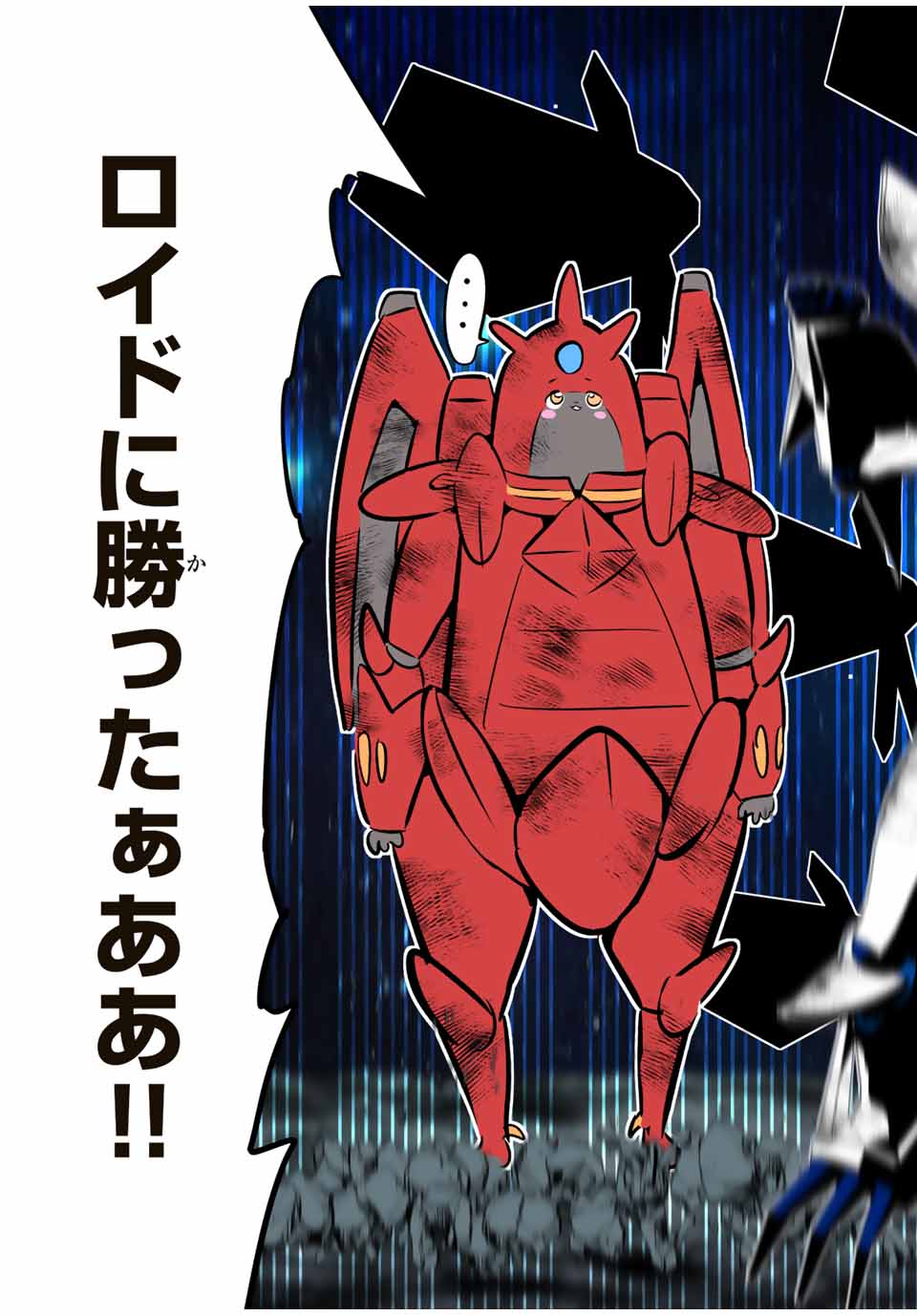 転生したら第七王子だったので、気ままに魔術を極めます Chap 141 - Next Chap 142