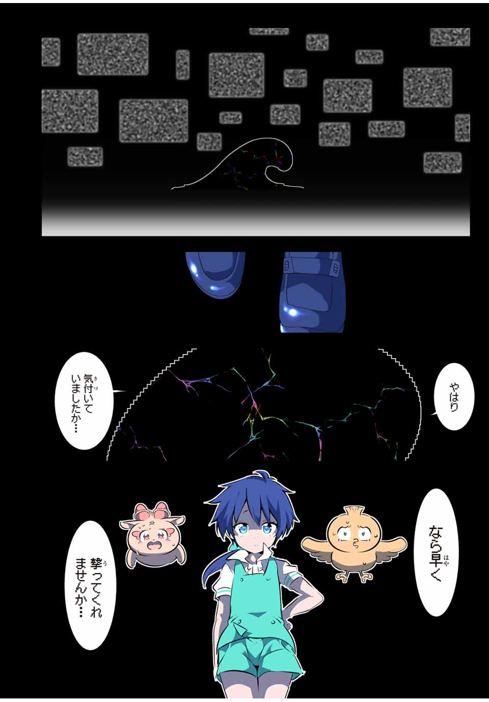 転生したら第七王子だったので、気ままに魔術を極めます Chap 142 - Next Chap 143