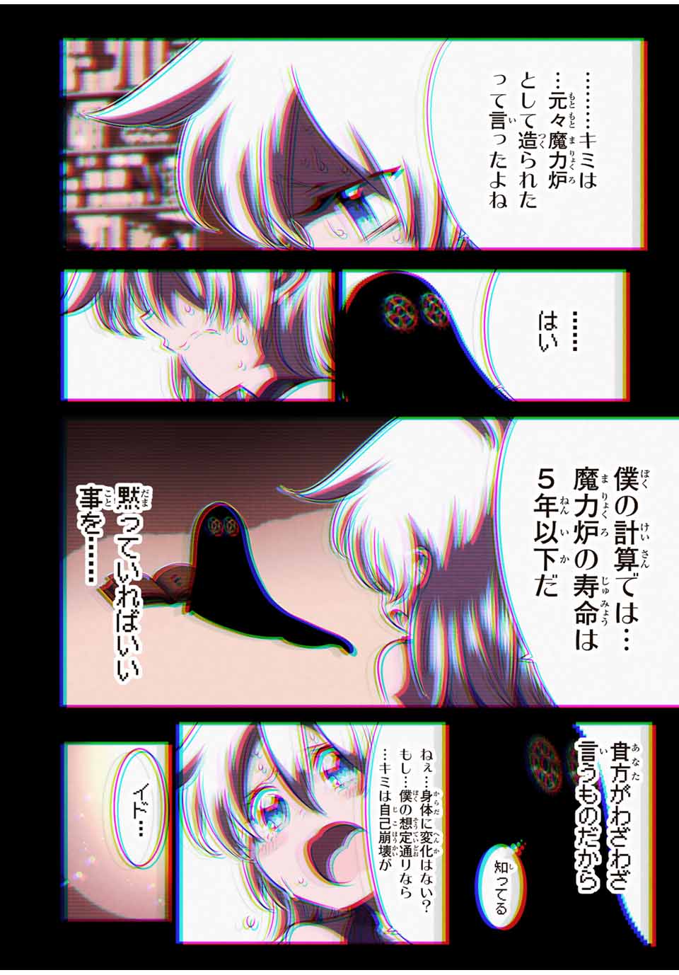 転生したら第七王子だったので、気ままに魔術を極めます Chap 143 - Next Chap 144