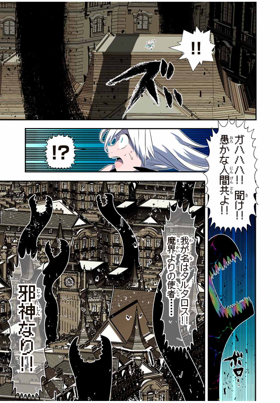 転生したら第七王子だったので、気ままに魔術を極めます Chap 143 - Next Chap 144