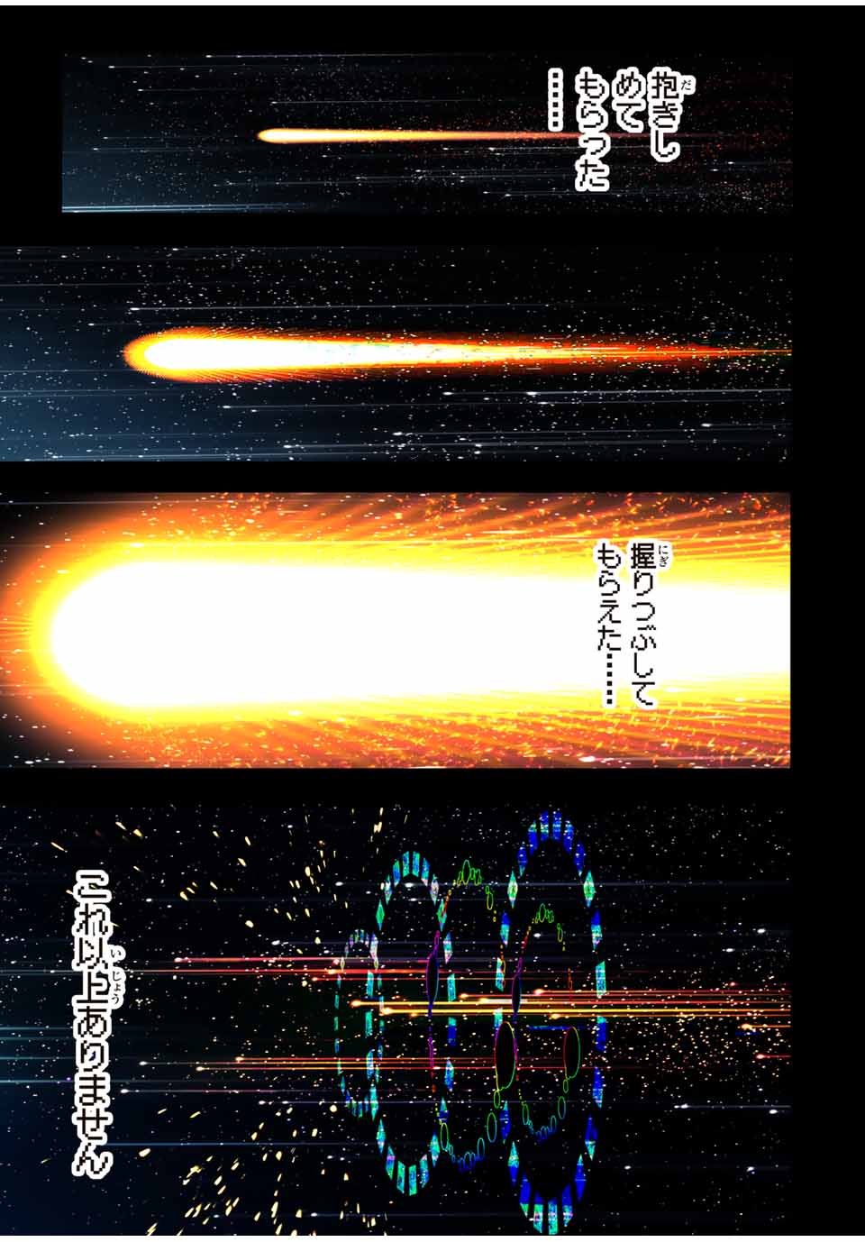 転生したら第七王子だったので、気ままに魔術を極めます Chap 143 - Next Chap 144