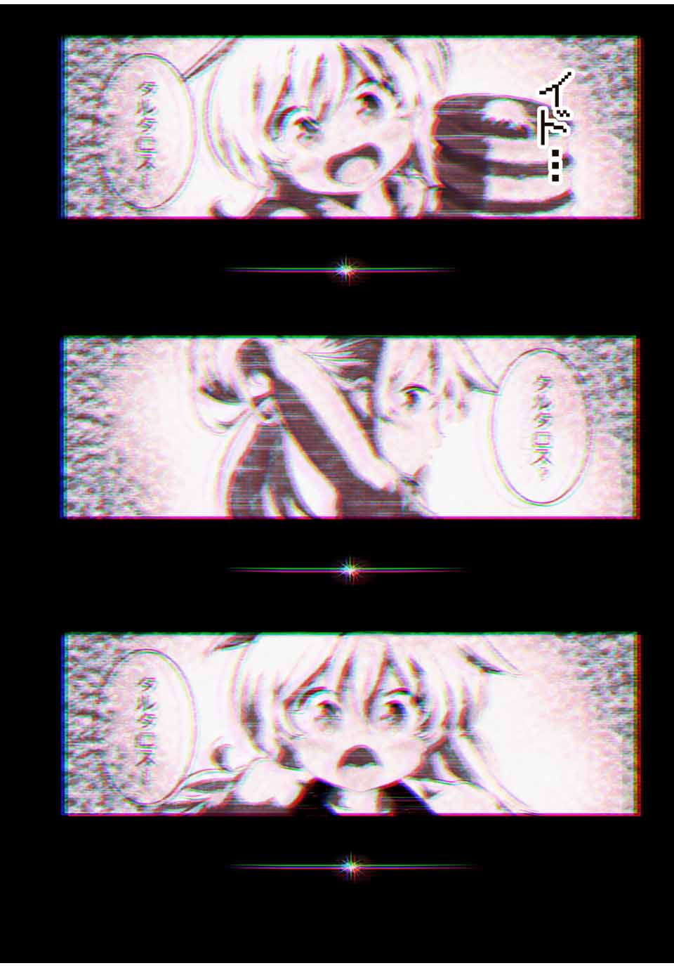 転生したら第七王子だったので、気ままに魔術を極めます Chap 143 - Next Chap 144