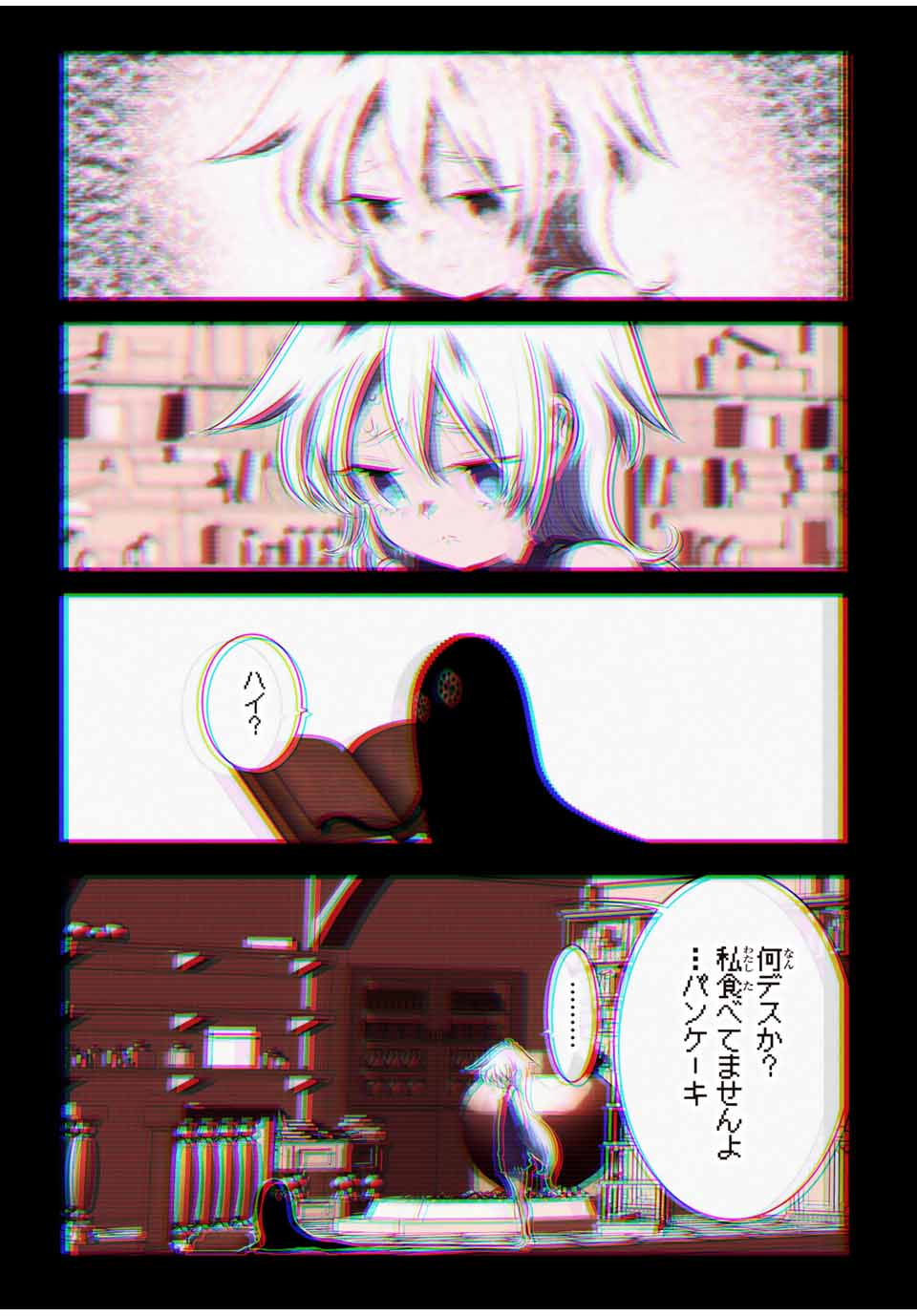 転生したら第七王子だったので、気ままに魔術を極めます Chap 143 - Next Chap 144