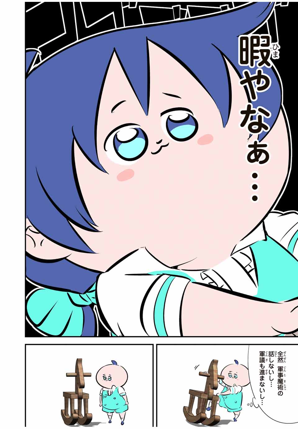 転生したら第七王子だったので、気ままに魔術を極めます Chap 146 - Next Chap 147
