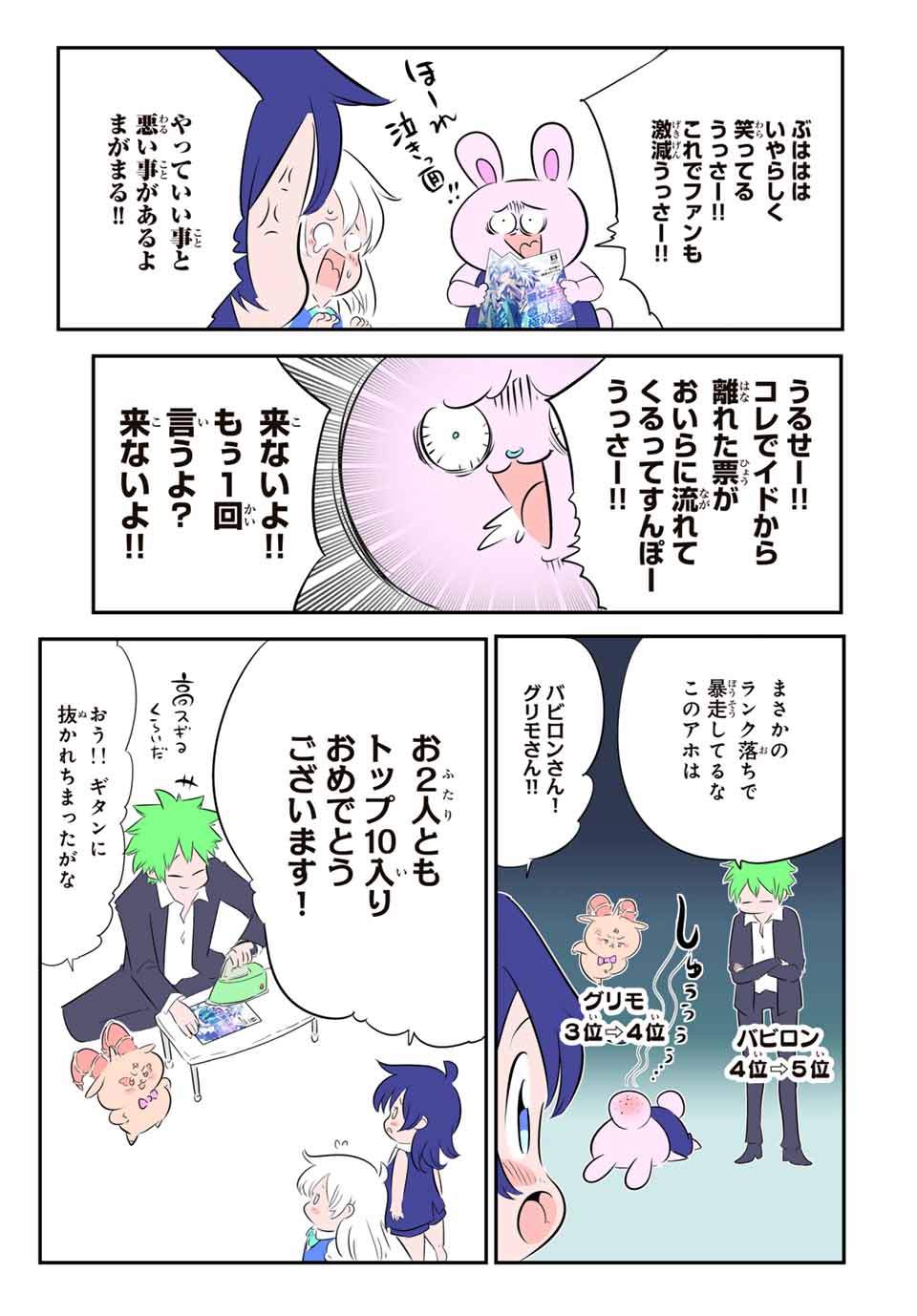 転生したら第七王子だったので、気ままに魔術を極めます Chap 147.5 - Next Chap 148.5