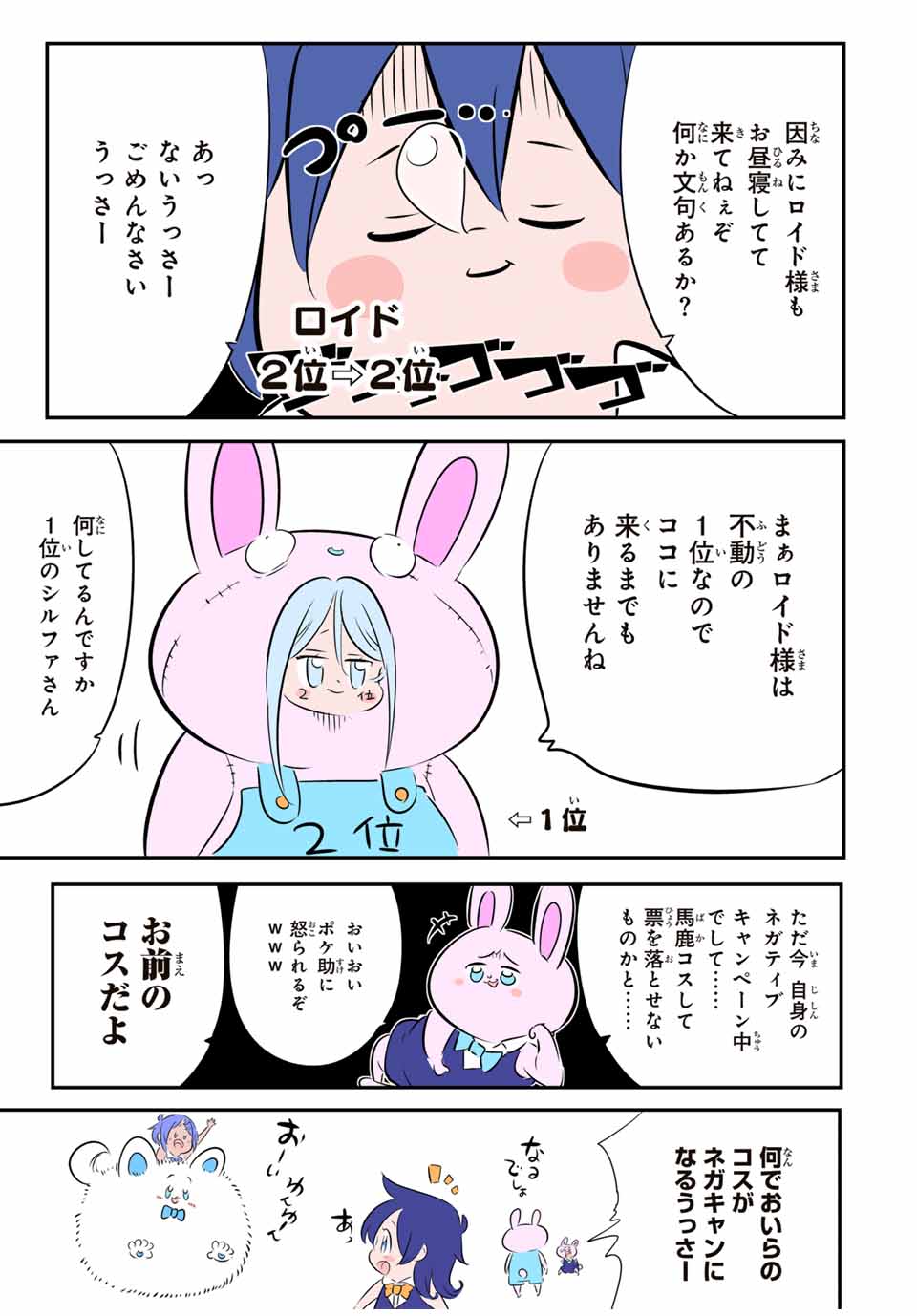 転生したら第七王子だったので、気ままに魔術を極めます Chap 147.5 - Next Chap 148.5