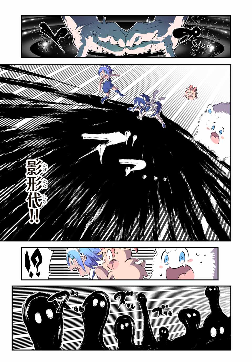 転生したら第七王子だったので、気ままに魔術を極めます Chap 149 - Next Chap 150