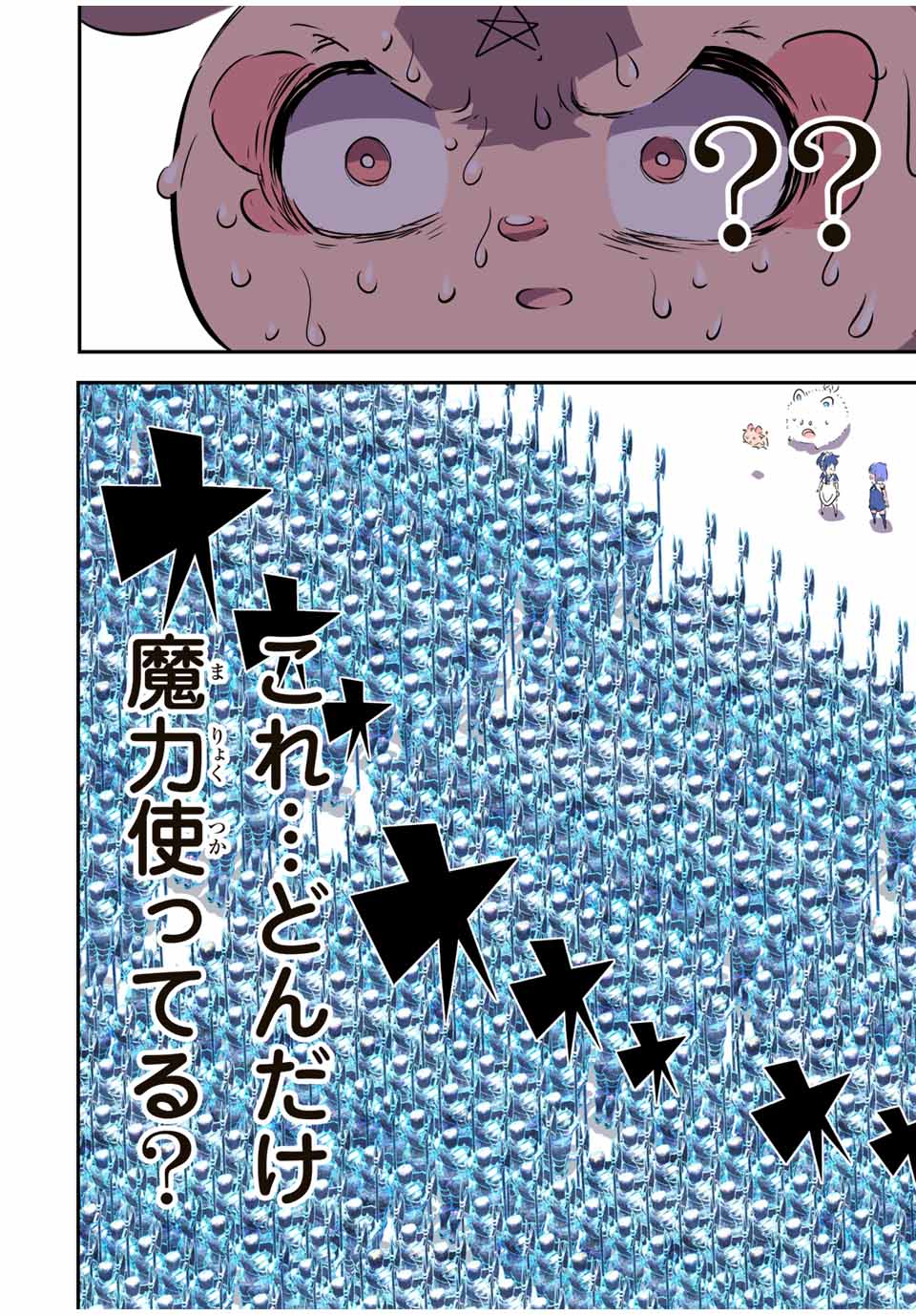 転生したら第七王子だったので、気ままに魔術を極めます Chap 149 - Next Chap 150