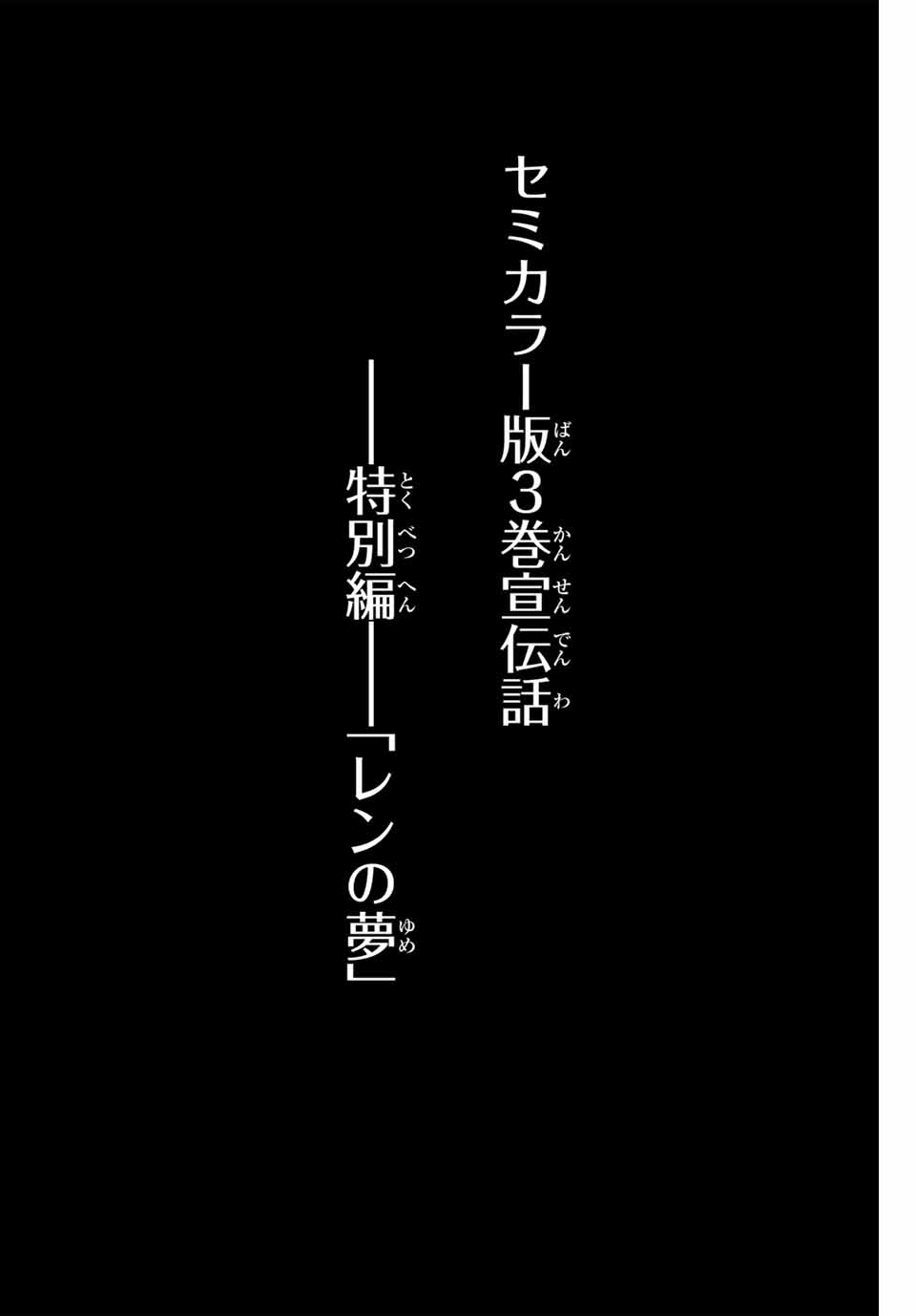 転生したら第七王子だったので、気ままに魔術を極めます Chap 151.5 - Next Chap 152.5