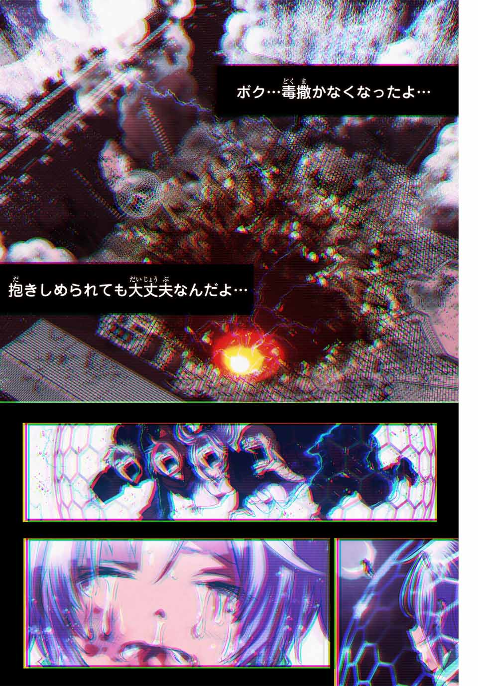 転生したら第七王子だったので、気ままに魔術を極めます Chap 151.5 - Next Chap 152.5