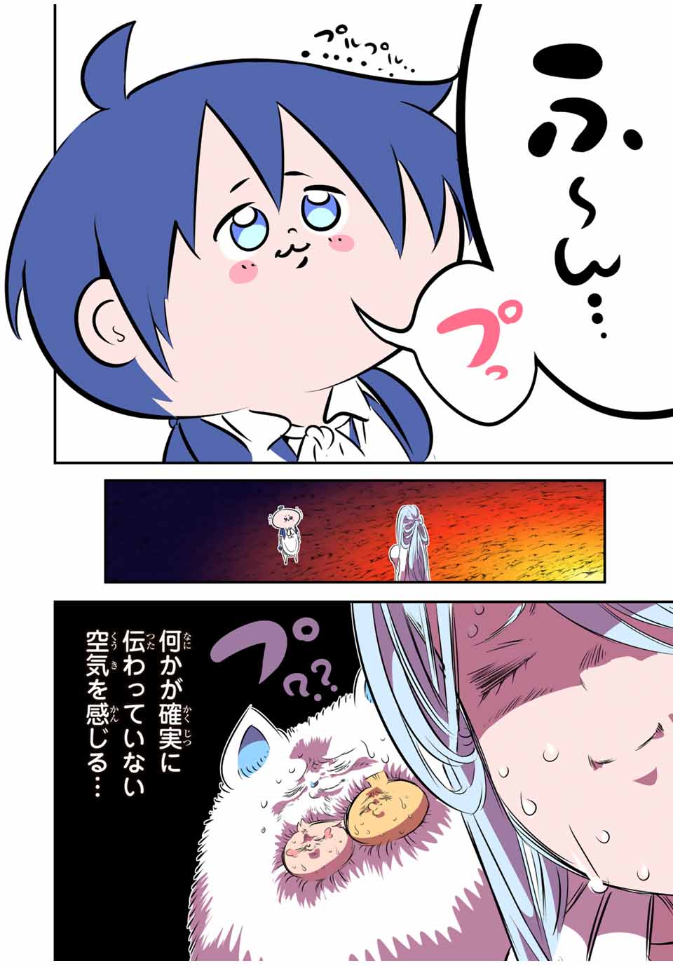 転生したら第七王子だったので、気ままに魔術を極めます Chap 151 - Next Chap 152