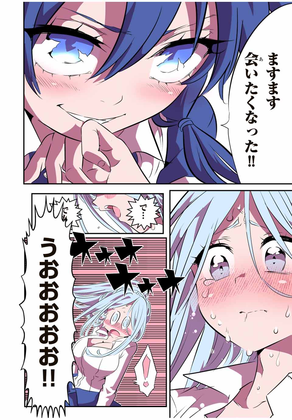 転生したら第七王子だったので、気ままに魔術を極めます Chap 151 - Next Chap 152