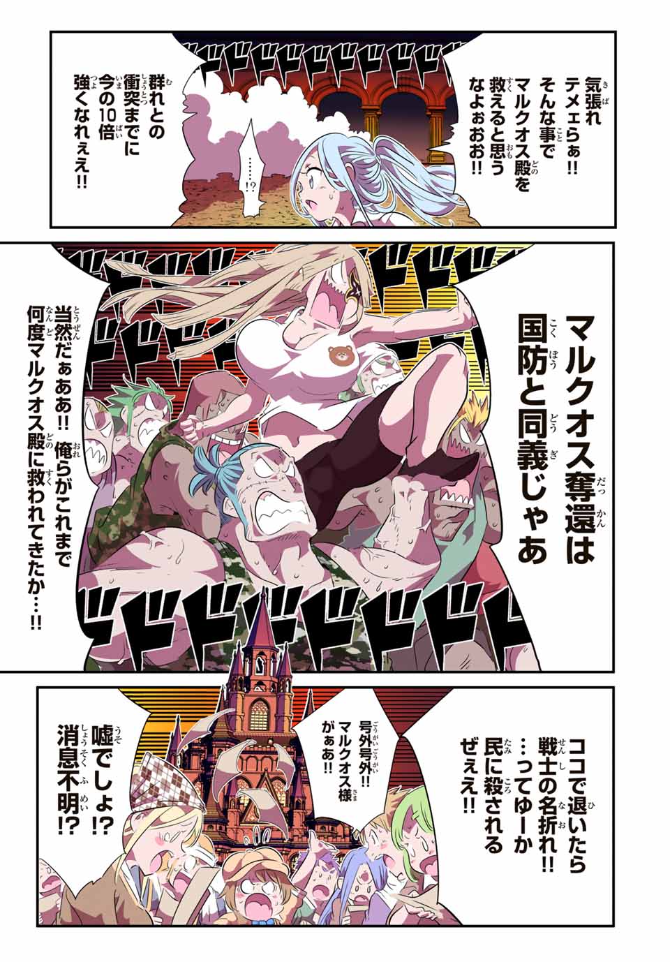 転生したら第七王子だったので、気ままに魔術を極めます Chap 151 - Next Chap 152