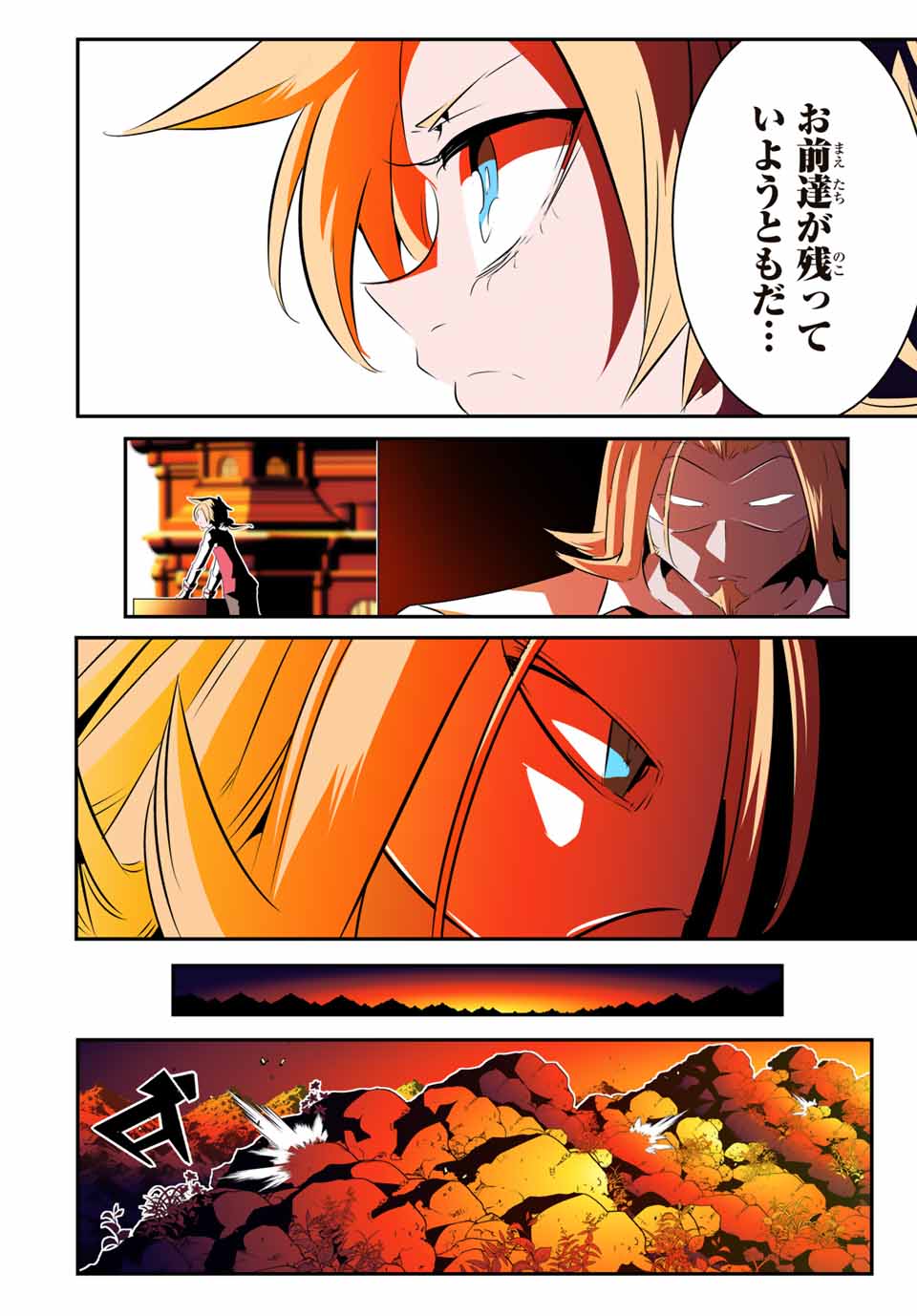 転生したら第七王子だったので、気ままに魔術を極めます Chap 151 - Next Chap 152