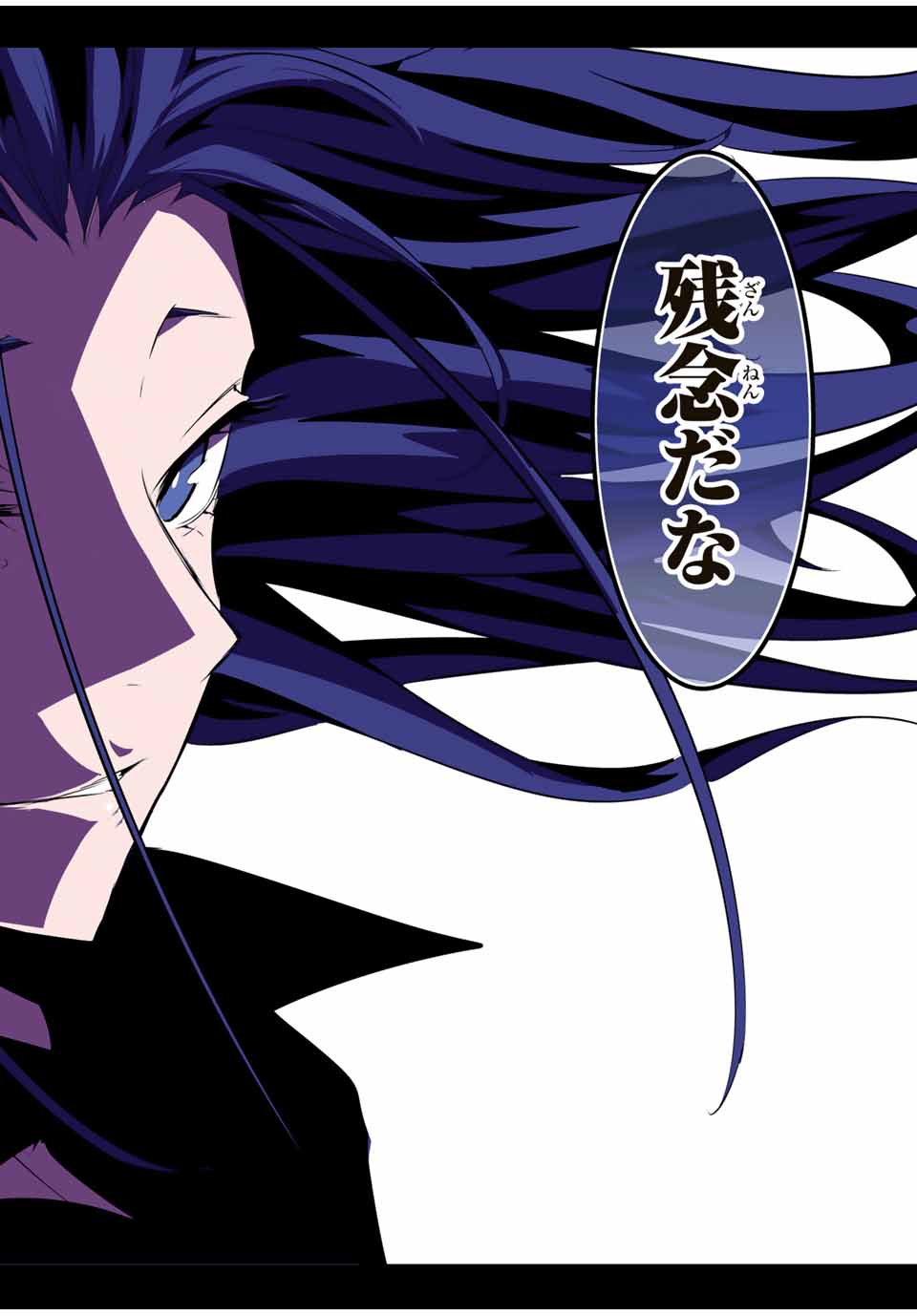 転生したら第七王子だったので、気ままに魔術を極めます Chap 152 - Next Chap 153