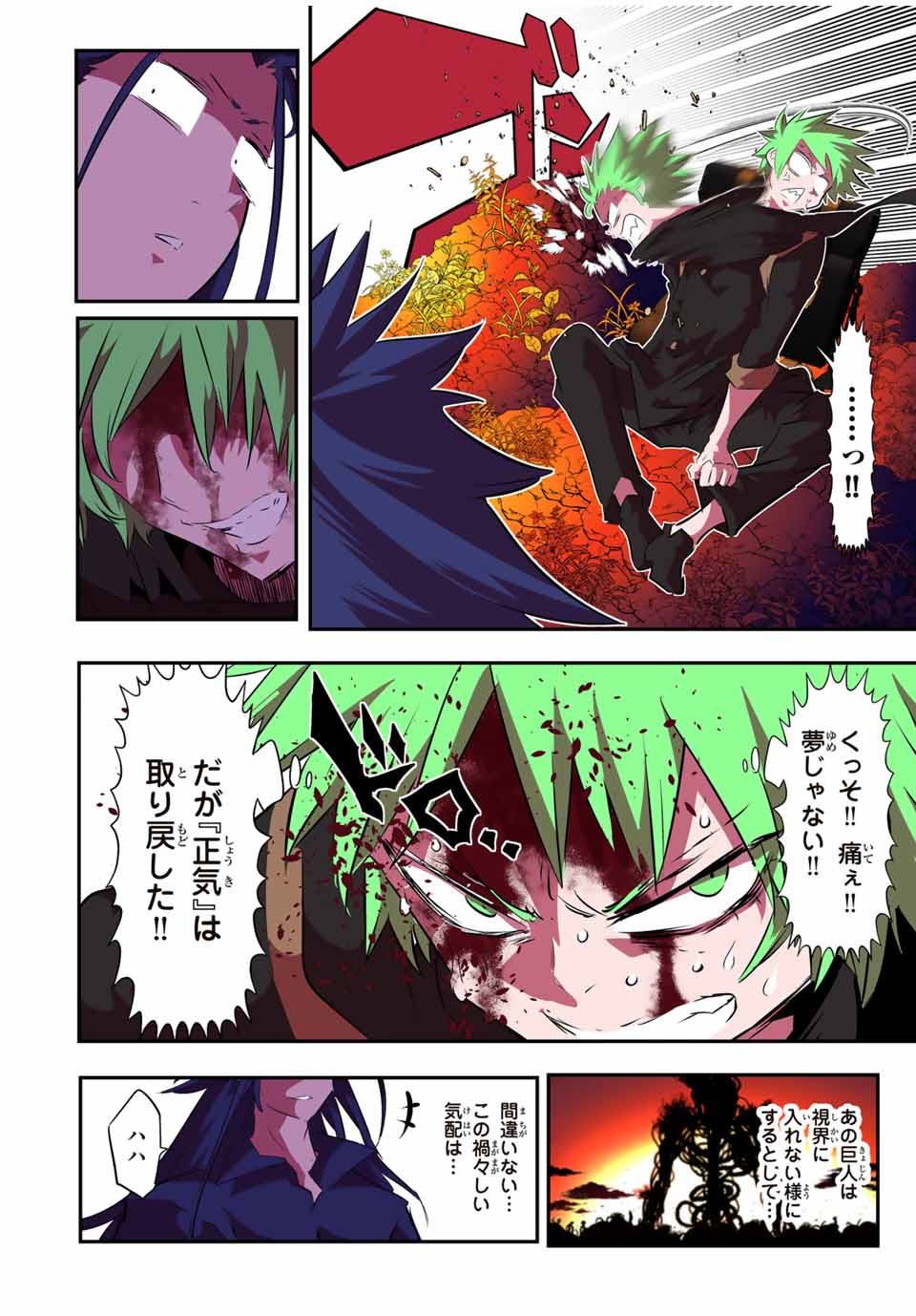 転生したら第七王子だったので、気ままに魔術を極めます Chap 153 - Next Chap 154