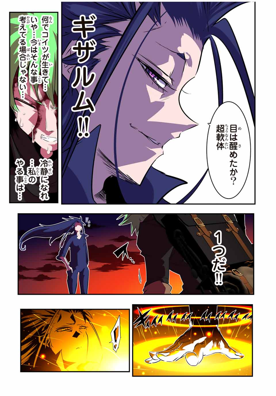 転生したら第七王子だったので、気ままに魔術を極めます Chap 153 - Next Chap 154