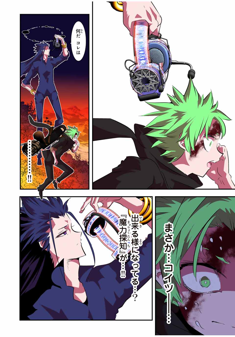転生したら第七王子だったので、気ままに魔術を極めます Chap 153 - Next Chap 154