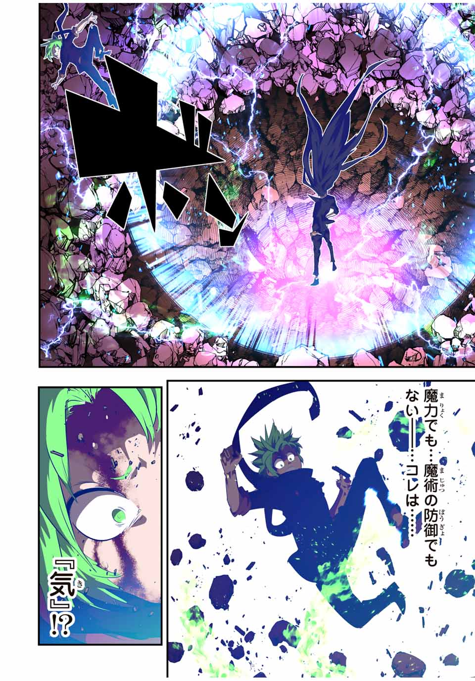 転生したら第七王子だったので、気ままに魔術を極めます Chap 153 - Next Chap 154