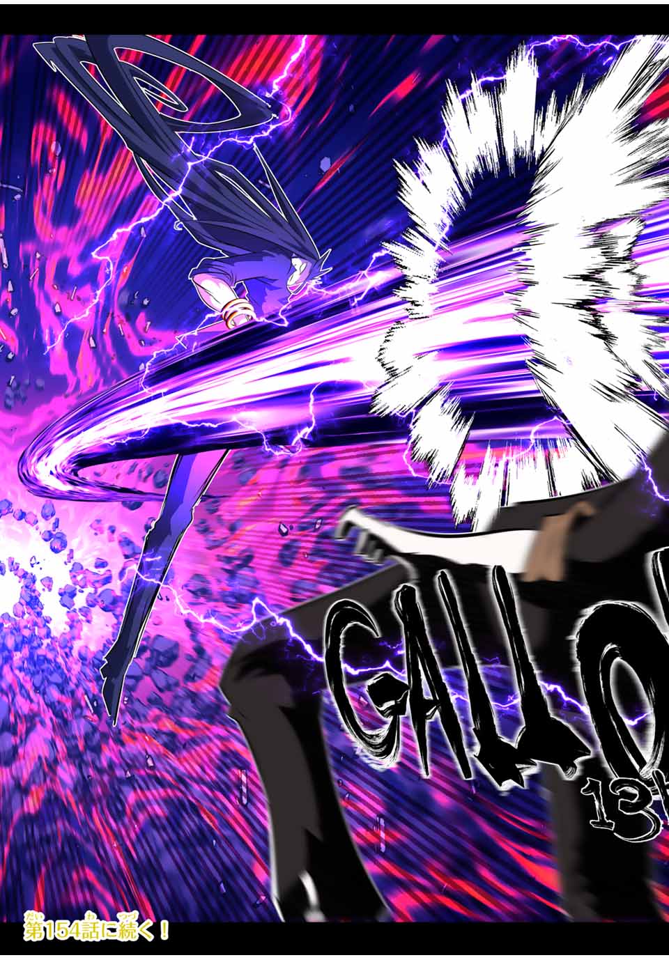 転生したら第七王子だったので、気ままに魔術を極めます Chap 153 - Next Chap 154