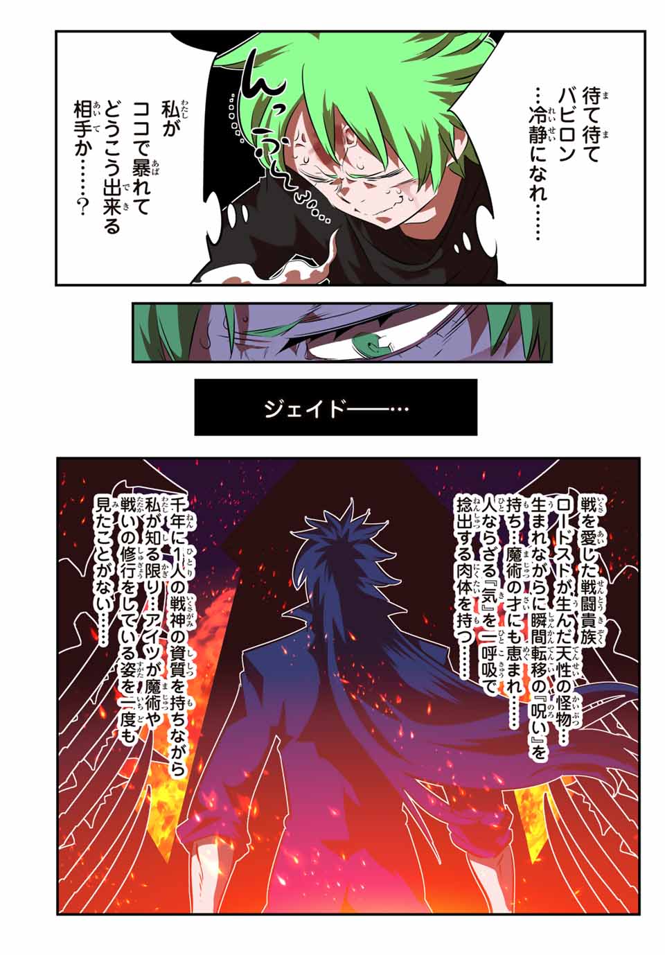 転生したら第七王子だったので、気ままに魔術を極めます Chap 154 - Next Chap 155