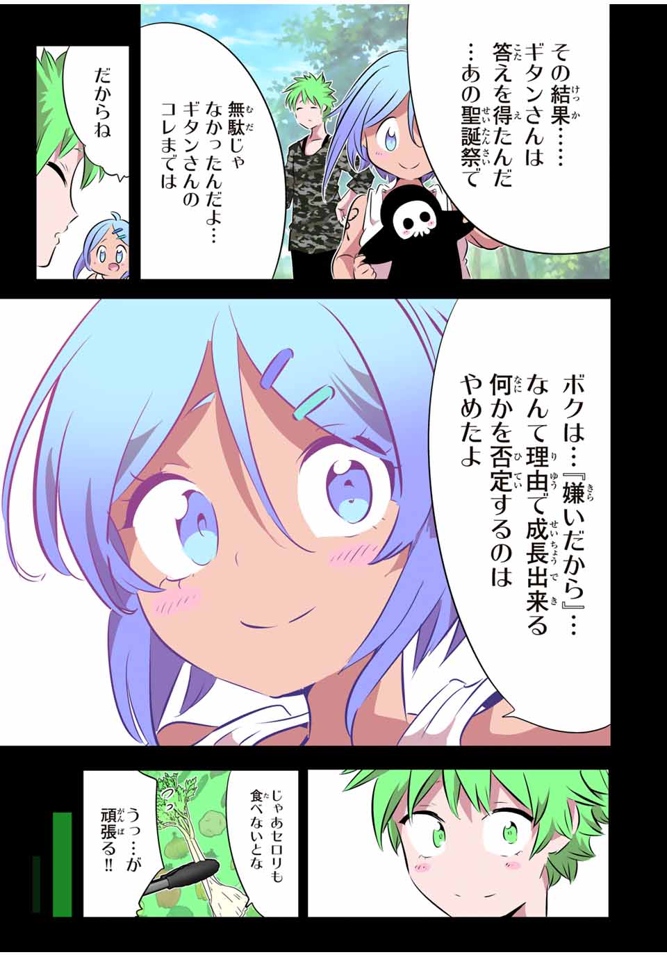転生したら第七王子だったので、気ままに魔術を極めます Chap 155 - Next Chap 156