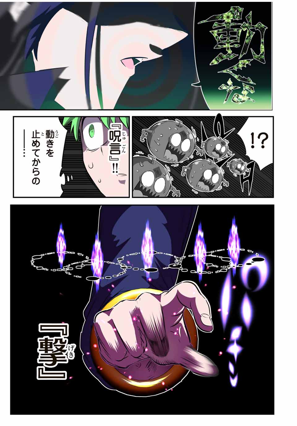 転生したら第七王子だったので、気ままに魔術を極めます Chap 155 - Next Chap 156