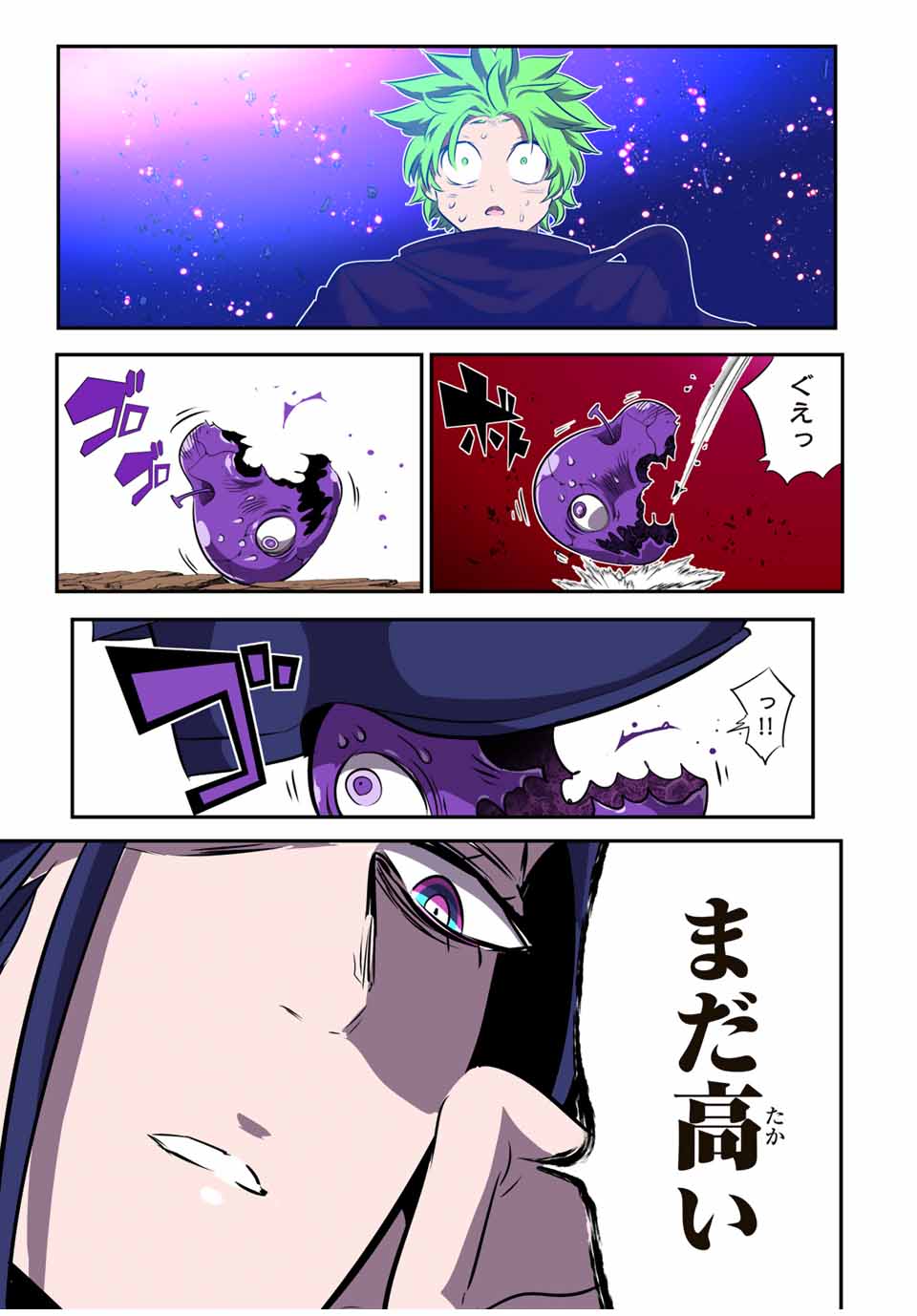 転生したら第七王子だったので、気ままに魔術を極めます Chap 155 - Next Chap 156
