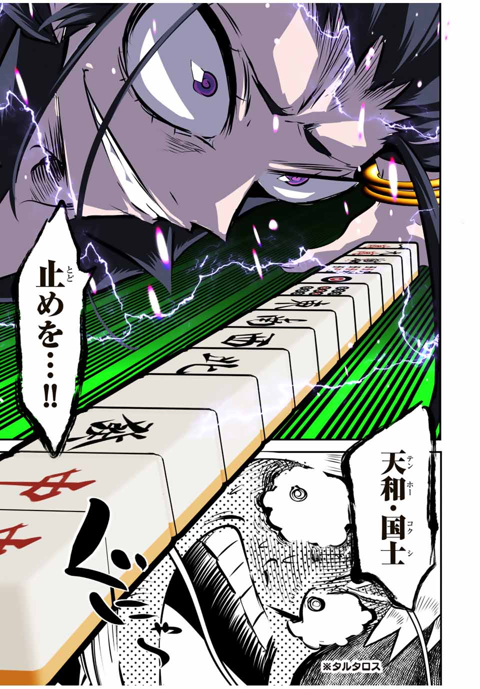 転生したら第七王子だったので、気ままに魔術を極めます Chap 157.5 - Next Chap 158.5