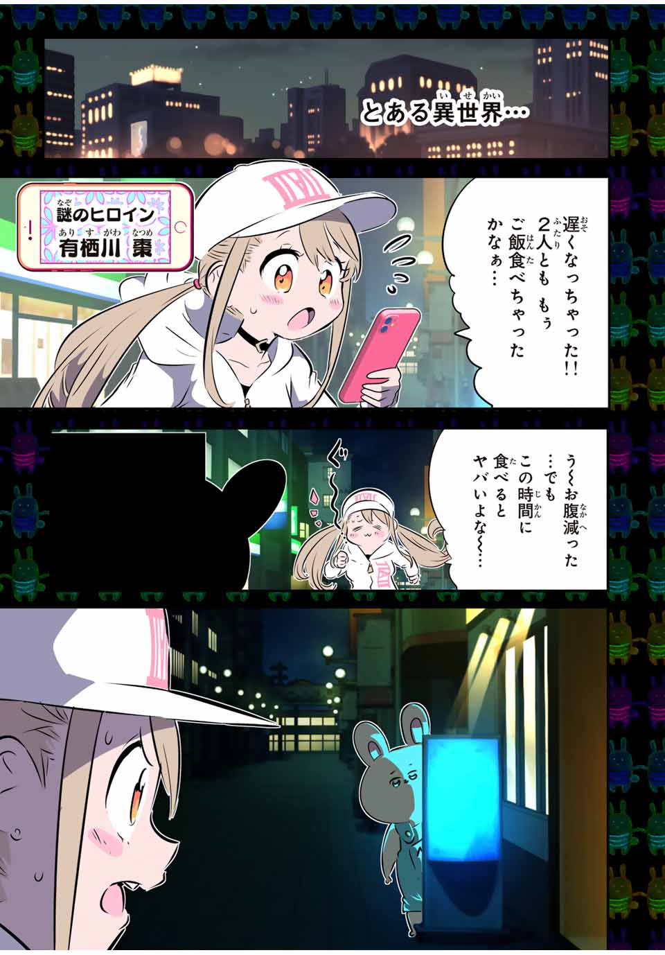 転生したら第七王子だったので、気ままに魔術を極めます Chap 157.5 - Next Chap 158.5