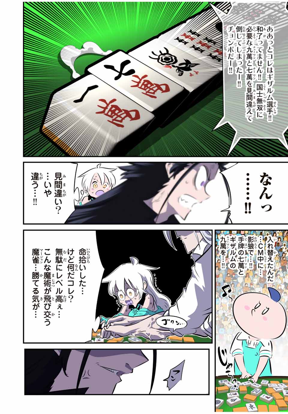 転生したら第七王子だったので、気ままに魔術を極めます Chap 157.5 - Next Chap 158.5