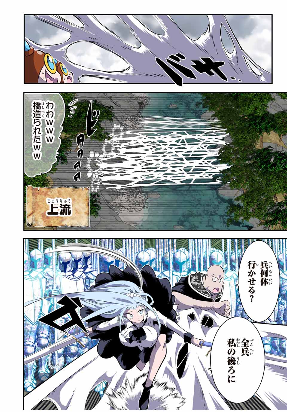 転生したら第七王子だったので、気ままに魔術を極めます Chap 158 - Next Chap 159
