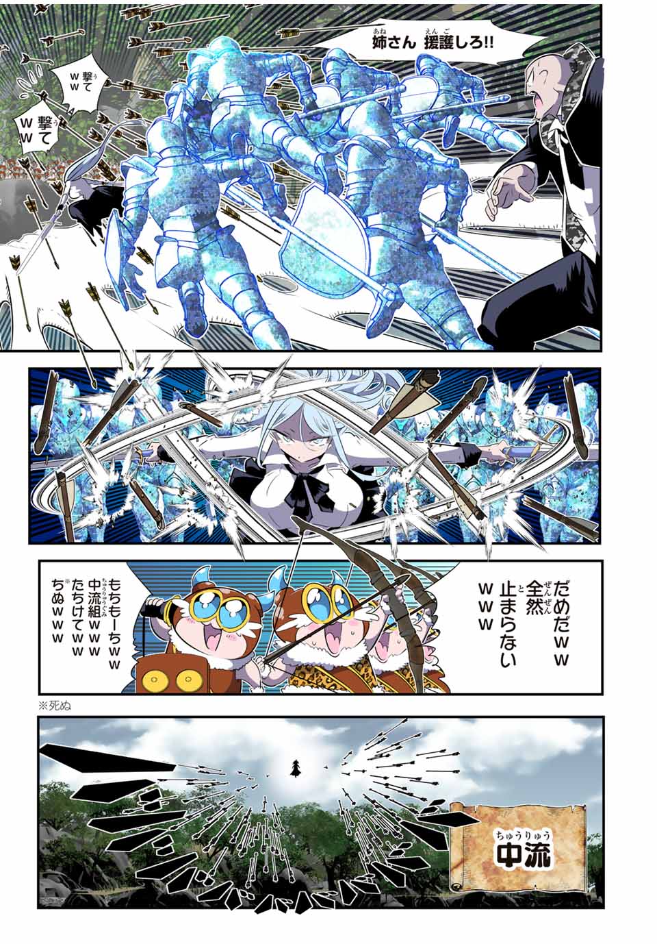 転生したら第七王子だったので、気ままに魔術を極めます Chap 158 - Next Chap 159
