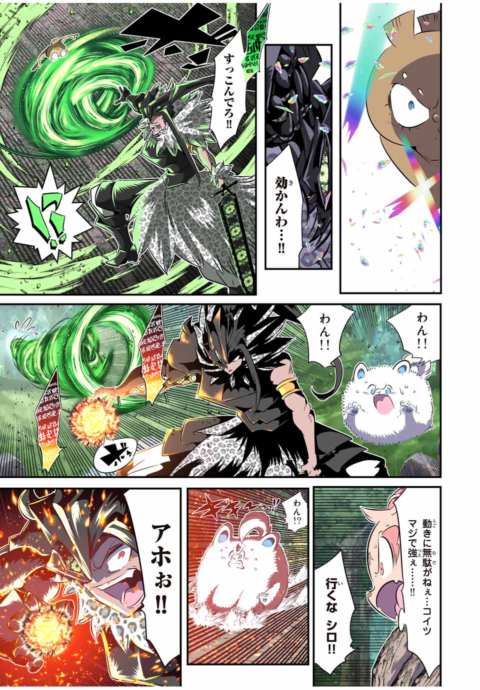 転生したら第七王子だったので、気ままに魔術を極めます Chap 159 - Next Chap 160