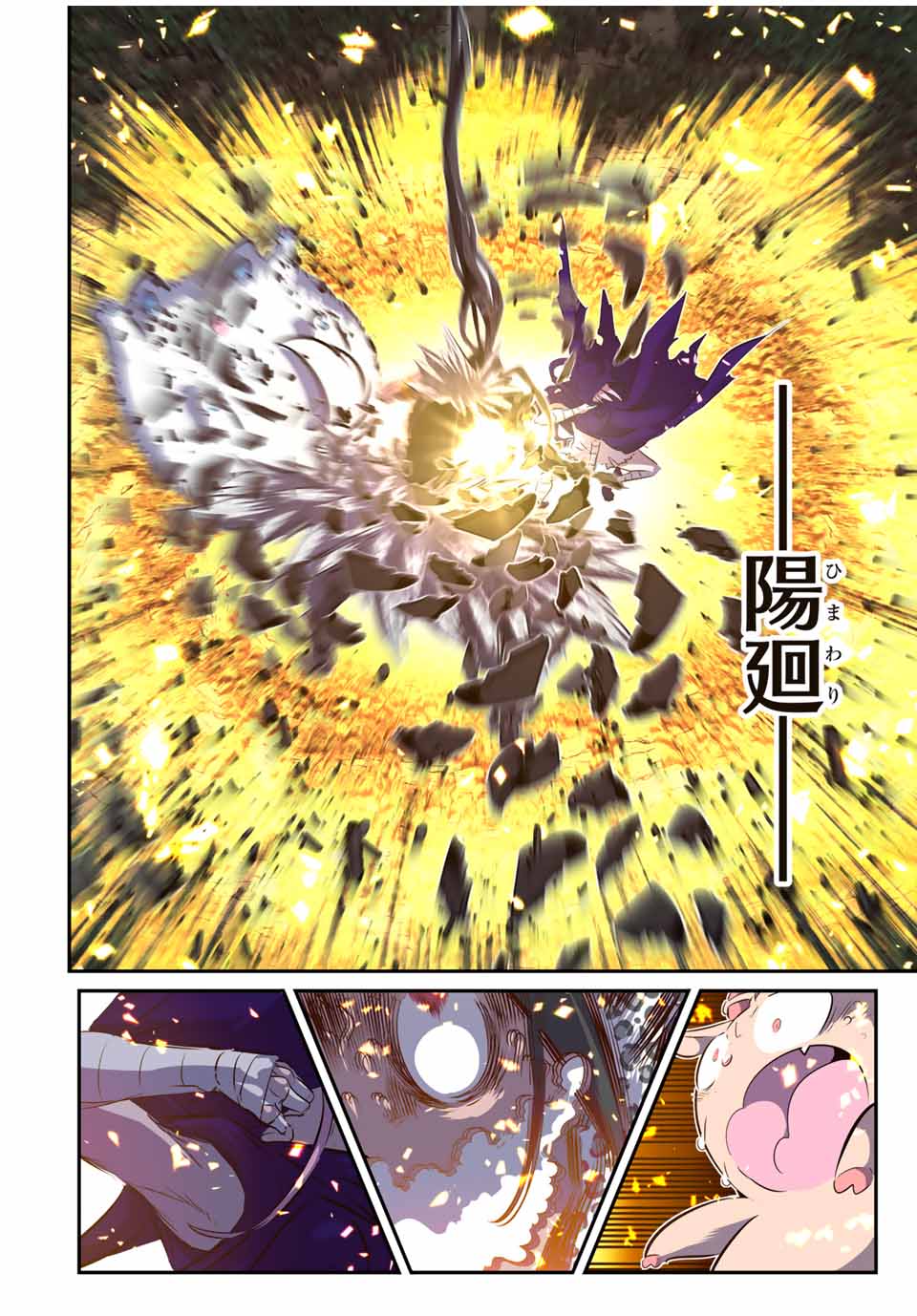 転生したら第七王子だったので、気ままに魔術を極めます Chap 159 - Next Chap 160