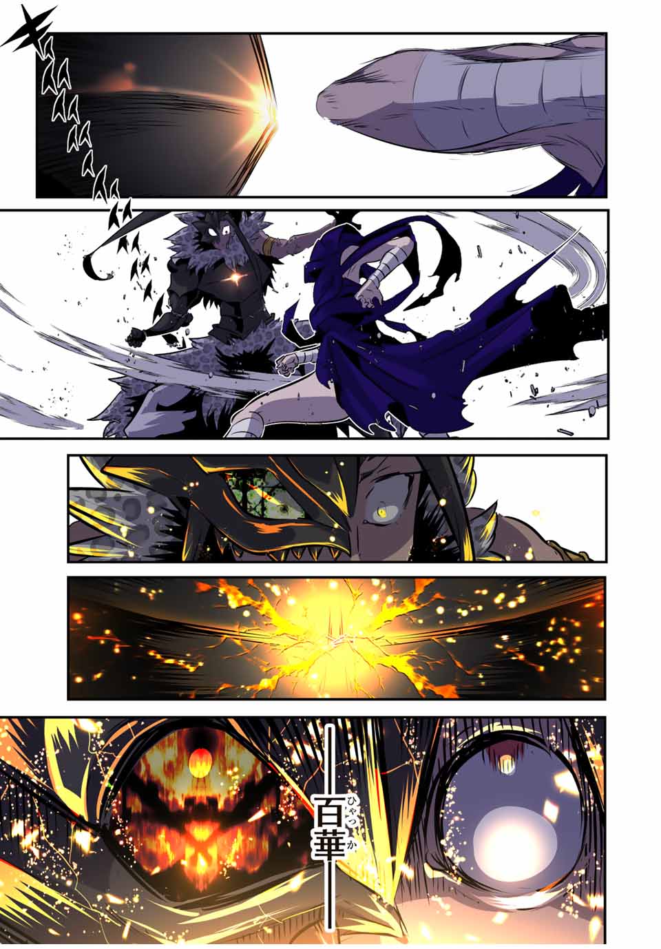 転生したら第七王子だったので、気ままに魔術を極めます Chap 159 - Next Chap 160