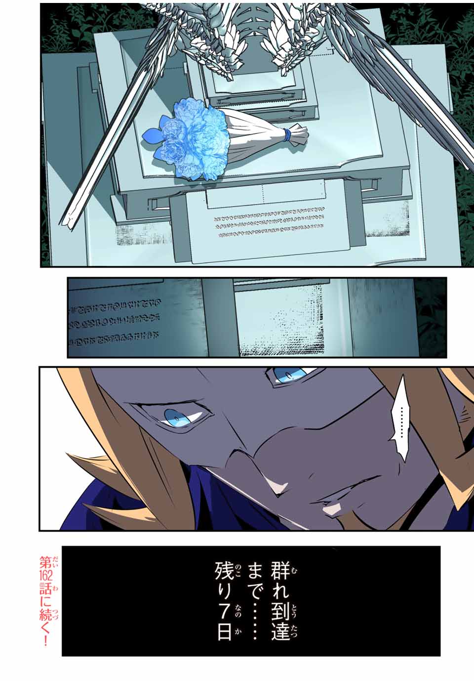 転生したら第七王子だったので、気ままに魔術を極めます Chap 161 - Next Chap 162