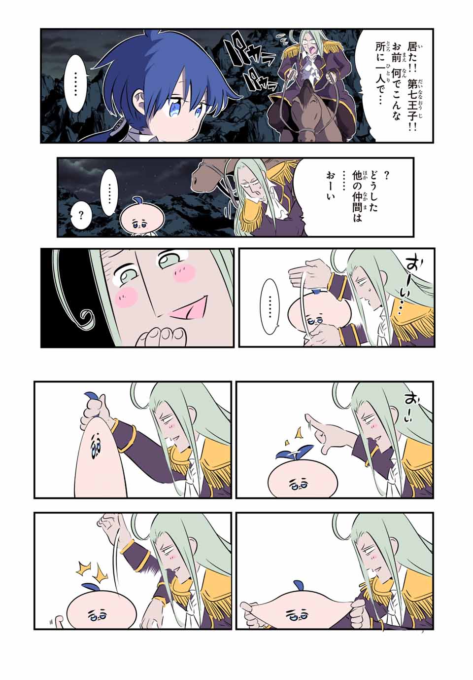 転生したら第七王子だったので、気ままに魔術を極めます Chap 161 - Next Chap 162