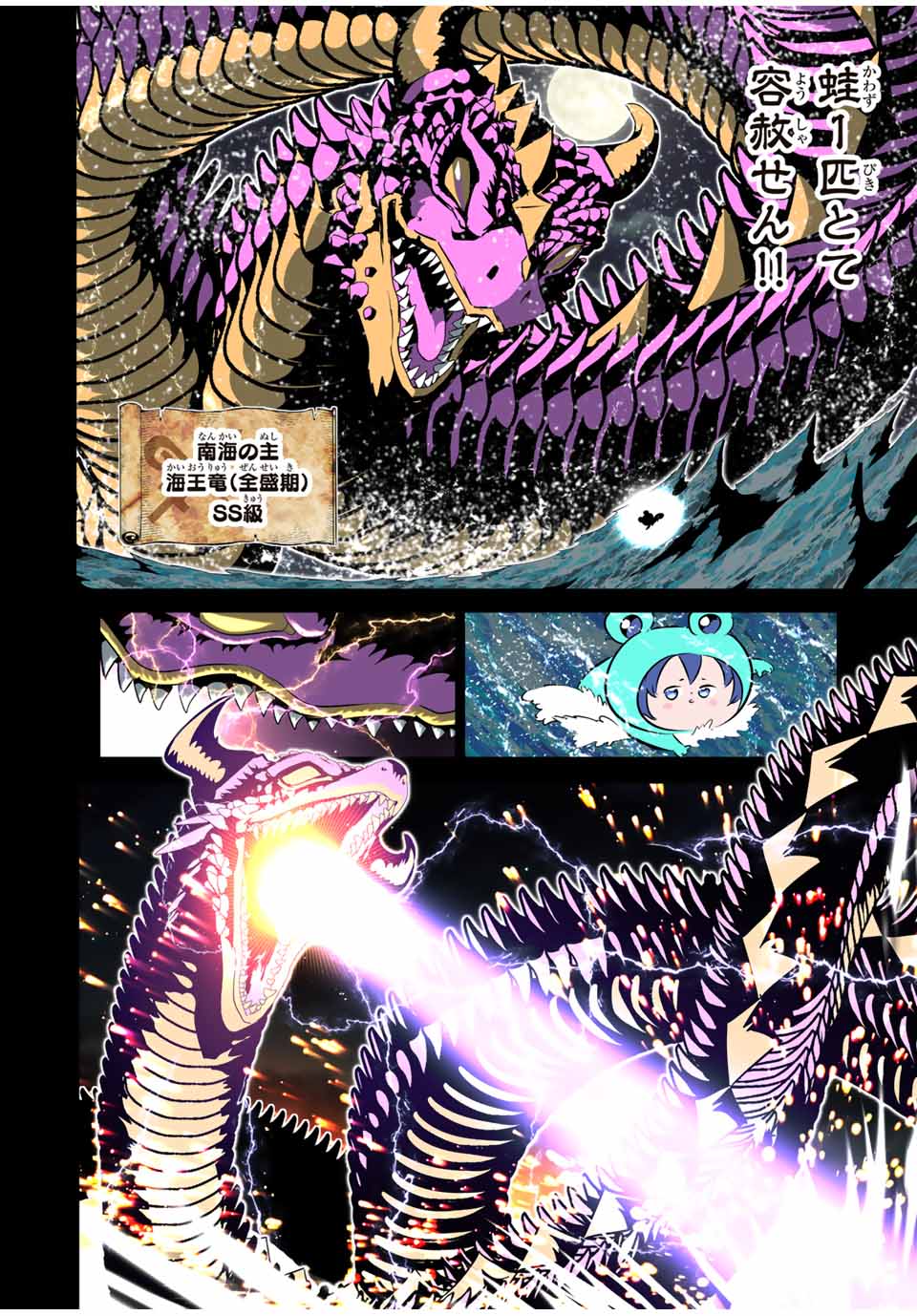 転生したら第七王子だったので、気ままに魔術を極めます Chap 162.2 - Next Chap 163.2