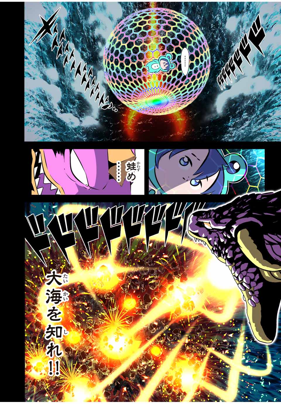 転生したら第七王子だったので、気ままに魔術を極めます Chap 162.2 - Next Chap 163.2