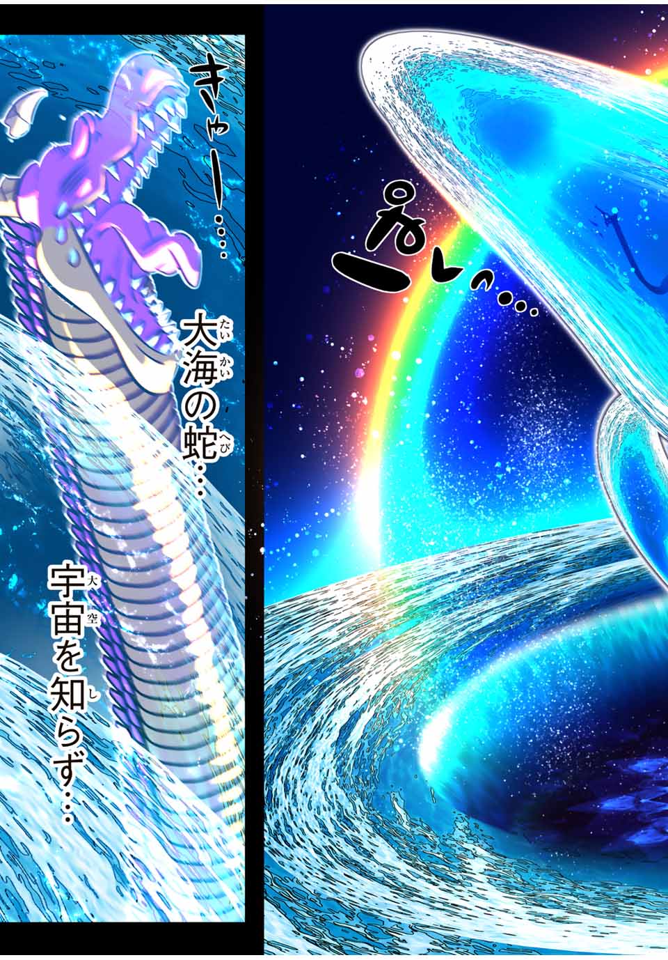 転生したら第七王子だったので、気ままに魔術を極めます Chap 162.2 - Next Chap 163.2