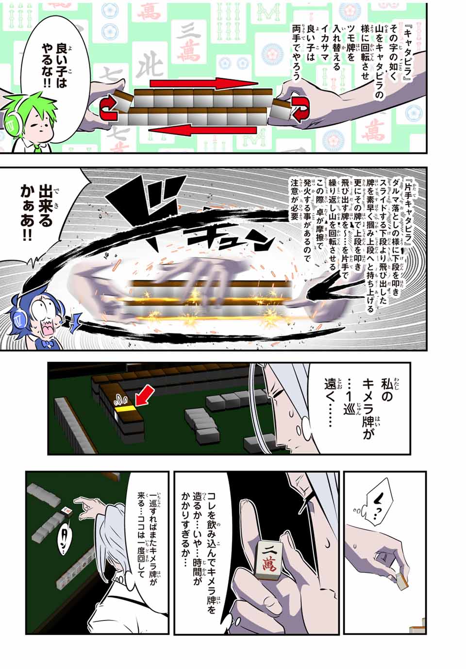 転生したら第七王子だったので、気ままに魔術を極めます Chap 162.3 - Next Chap 163.3